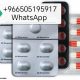Abortion pills in kuwait ✆+966505195917 cytotec pills kuwait & salmiya✆-mifepristone & misoprostol